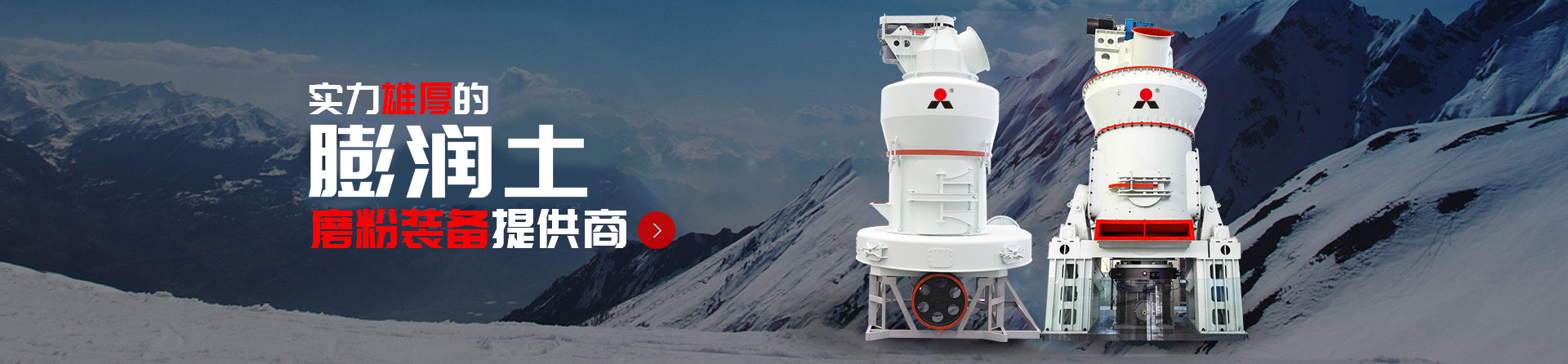 膨润土加工,膨润土设备,膨润土制粉,膨润土磨粉