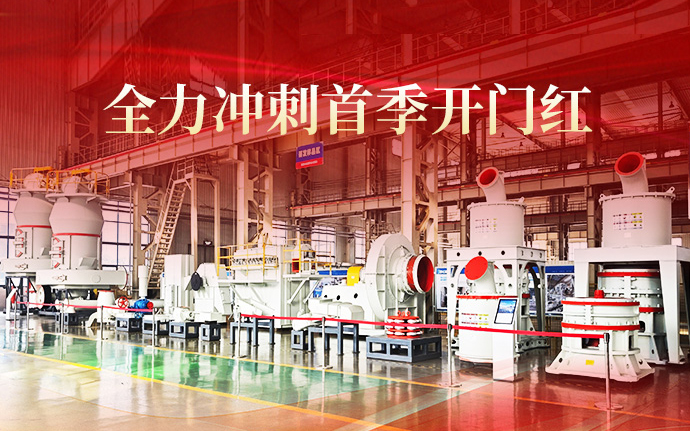 春启新章 实干争先｜黎明重工全力冲刺首