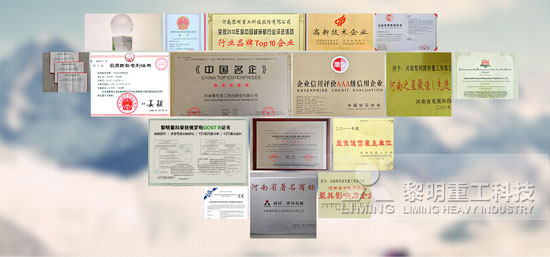 黎明重工成为中国砂石协会2013年年会赞助企业